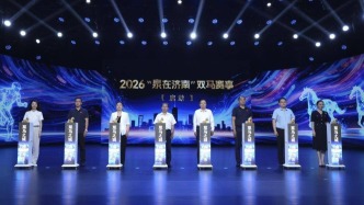 ​2026“泉在济南”“双马”赛事启动 文体旅商深度融合擦亮泉城“双马”之城名片