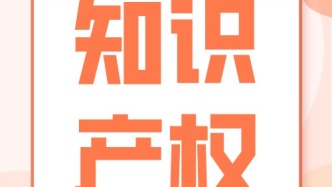 2026粤港知识产权与中小企业发展讲座在佛山举办
