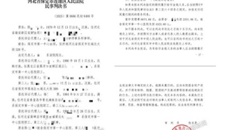 【拍案普法】河北保定：女子就诊后罹患重症药疹，司法鉴定认定医院多项过错，一审宣判院方承担75%责任