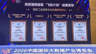 中国船级社“船舶航行风险控制数据集”获评A++（高质量）等级证书