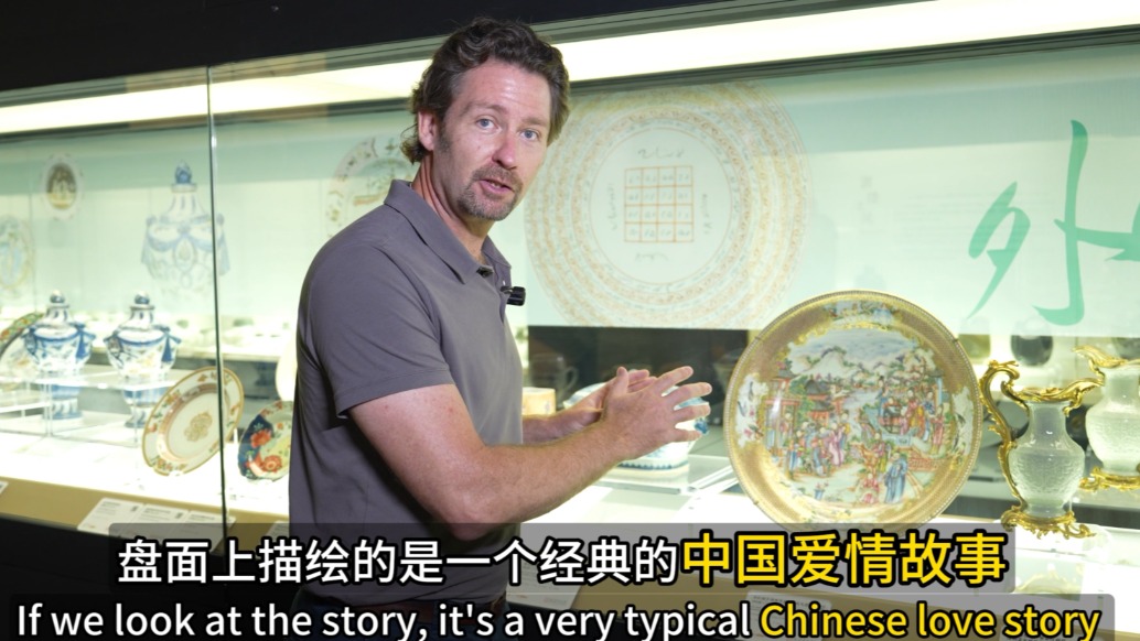 “I”看中国 | 当中式爱情故事遇上西方设计