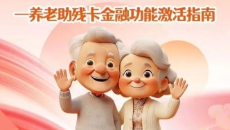 北京高龄津贴可以发现金啦！可自由支取、转账