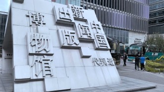参观中国近现代新闻出版博物馆