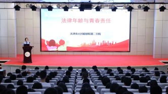 法治护航开学季  “未”爱守护正青春
