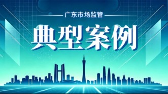 假证书、假机构、假产品、假网站！9起典型案例曝光→