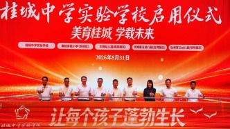 新学期，桂城一批新校已就位！