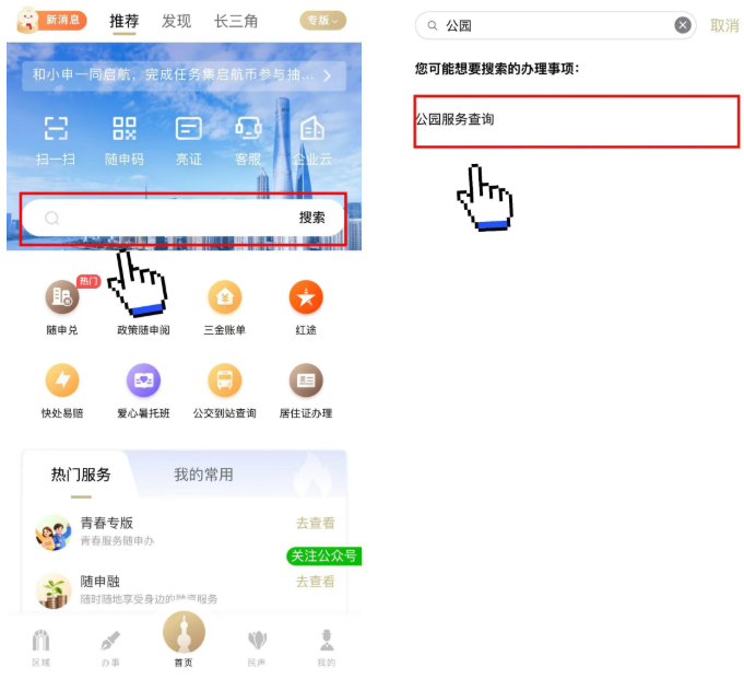上海免费公园又上新啦！这份打卡清单请收好→