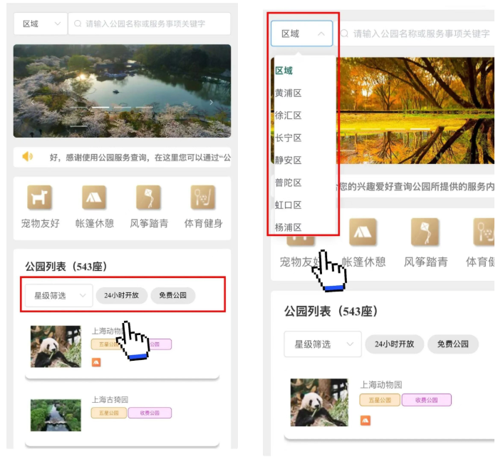 上海免费公园又上新啦！这份打卡清单请收好→