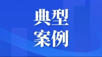 破除妨碍统一市场和公平竞争卡点堵点专项行动案件（第二批）