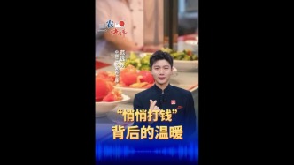#三农快评 “悄悄打钱”背后的温暖