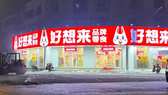 万辰告别503倍神话