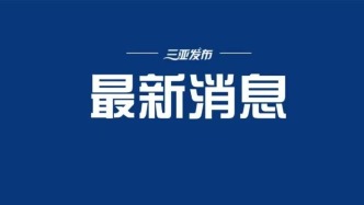 国家药监局：珍视明等37批次药品抽检不合格