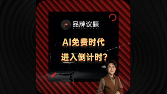 进入变现周期后，AI到底有哪些赚钱姿势？