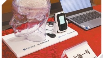 脑机接口，前景有多广？（深度观察·未来产业里的向“新”力）