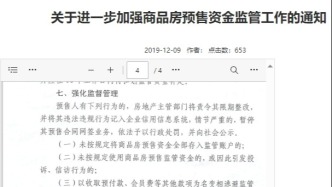 调解之外，实名举报不该在兰山区住建局“被搁置”