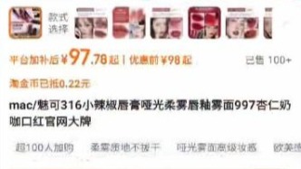 售假网店遇查秒"消失"：淘宝抖音拼多多部分美妆店被指货源同址，平台审核再遇信任危机