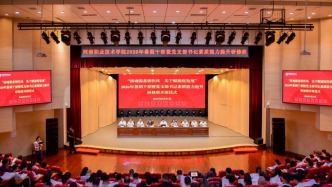 河南职院举办2026年暑期干部暨党支部书记素质能力提升研修班
