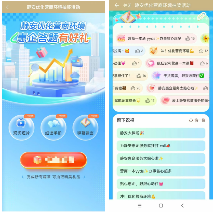 双向互动赋能政务服务，静安全力打造“高效办成一件事”最佳体验地
