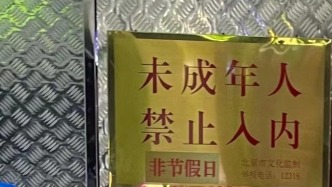无人自助，深夜失控？