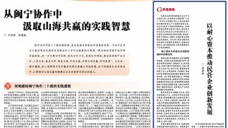 《光明日报》刊发我校商学院院长周泽将教授理论文章