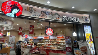 茶颜悦色接连关停两大子品牌