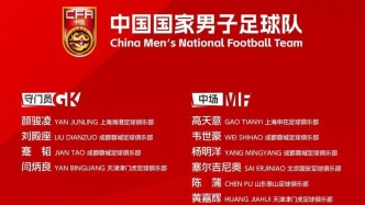 历史首次！17岁在读高中生赵松源入选成年国足