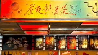 官宣昼夜诗酒茶关停，茶颜悦色又一子品牌试验失败了