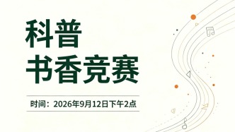 本周六下午，一起答题赢好礼~