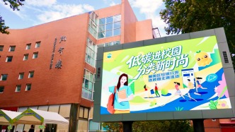 朝阳区垃圾分类主题宣传活动走进北京第二外国语学院