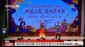 浦莎同心促交融 莎车民族非遗文化走进浦东基层一线