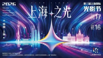 光影公园来了！上海国际光影节9月17日开启，黄浦延中绿地打造中心城区首个城市森林光影体验带