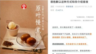 霸王卖蛋，茶颜关店