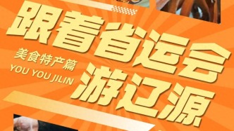 终于有人说清了，这座东北小城有多好吃！