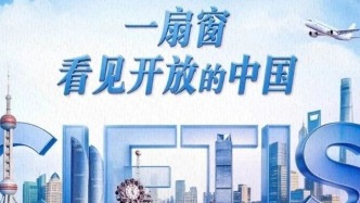 一扇窗，看见开放的中国