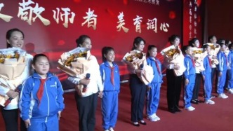 白山市江源区举行庆祝第42个教师节暨第十二届中小学校园艺术展演活动