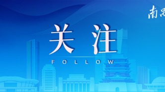 家门口的国际盛会！2026上海合作组织传统医学论坛将于9月16日至18日在赣江新区举行