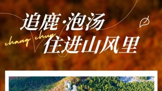 挖到宝藏路线！2天1夜，来长春这样玩→