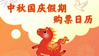 放假通知！定好闹钟准备买票