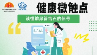 读懂输尿管结石的信号