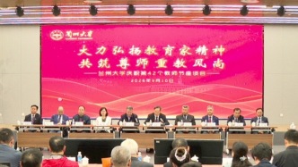荣光时刻，礼赞师者！兰州大学举行庆祝第42个教师节座谈会