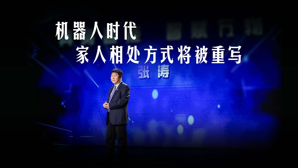 机器人时代，家人间的相处方式将被重写？