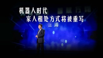 机器人时代，家人间的相处方式将被重写？