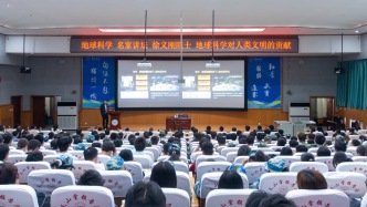 徐义刚院士做客兰州大学“地球科学 名家讲坛”