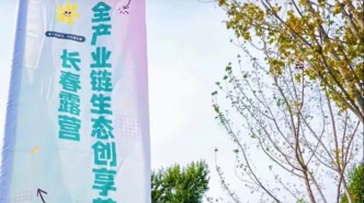 长春共探“游有所学”新路径