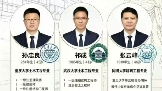 从大基建到中医药大学：三位土木精英的转身，给建筑行业什么信号？