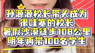 新学期开学，朝阳义塾喊你成为很哇塞的人