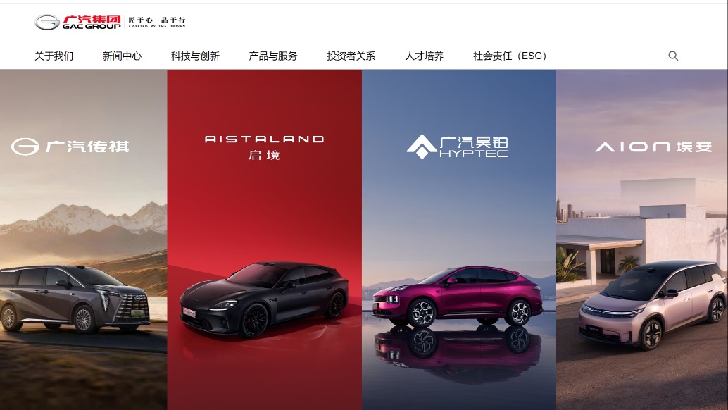广汽集团回应:收市后将发布重要公告