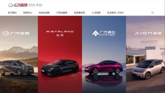 广汽集团回应：收市后将发布重要公告