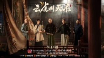 《云雀叫天录》开播 张一山初入梨园江湖开启热血逐梦之路
