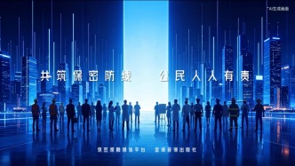 国家网络安全宣传周保密公益宣传片《门》